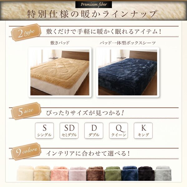スーパSALE10倍＆4時間限定10％OFF MITAS寝具SELECT ベッドパッド 敷きパッド プレミアムマイクロファイバー 贅沢仕立てのとろけるパッドシーツシリーズ 発熱わた入り 敷きパッド単品 セミダブル