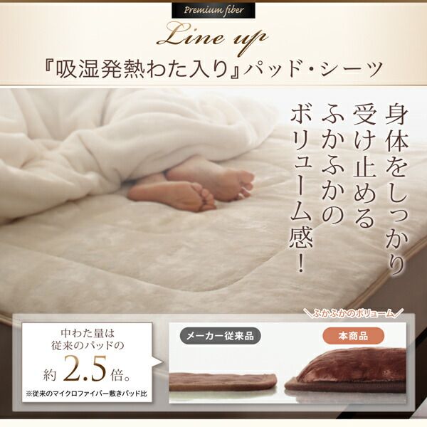 スーパSALE10倍＆4時間限定10％OFF MITAS寝具SELECT ベッドパッド 敷きパッド プレミアムマイクロファイバー 贅沢仕立てのとろけるパッドシーツシリーズ 発熱わた入り 敷きパッド単品 キング