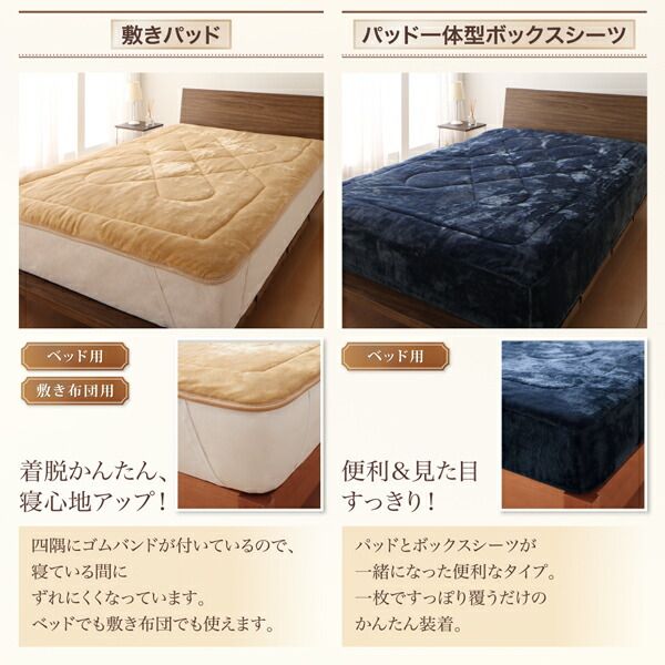 スーパSALE10倍＆4時間限定10％OFF MITAS寝具SELECT ボックスシーツ 敷パッド ベッドパッド シーツ プレミアムマイクロファイバー 贅沢仕立てのとろけるパッドシーツシリーズ パッド一体型ボックスシーツ単品 発熱わた入り シングル