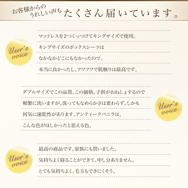 スーパSALE10倍＆4時間限定10％OFF MITAS寝具SELECT ボックスシーツ 敷パッド ベッドパッド シーツ プレミアムマイクロファイバー 贅沢仕立てのとろけるパッドシーツシリーズ パッド一体型ボックスシーツ単品 発熱わた入り キング