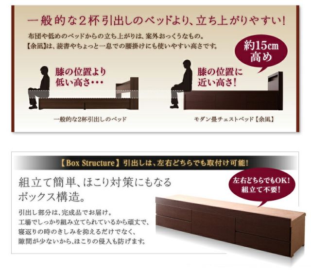 スーパSALE10倍＆4時間限定10％OFF お客様組立 コンセント付き・モダン畳チェストベッド 国産畳 ベッドガードなし セミダブル