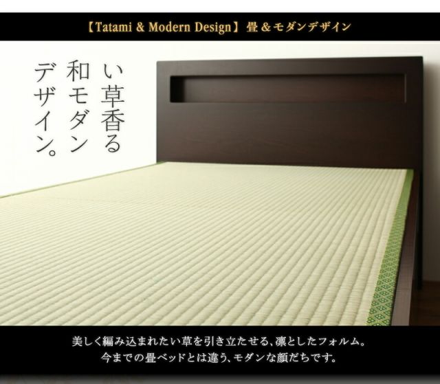 スーパSALE10倍＆4時間限定10％OFF お客様組立 コンセント付き・モダン畳チェストベッド 国産畳 ベッドガードなし セミダブル