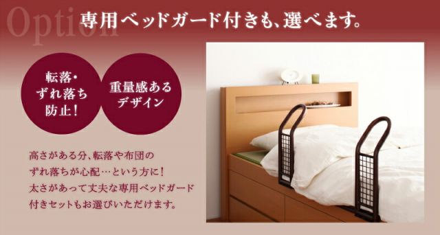 スーパSALE10倍＆4時間限定10％OFF お客様組立 コンセント付き・モダン畳チェストベッド 国産畳 ベッドガードなし セミダブル