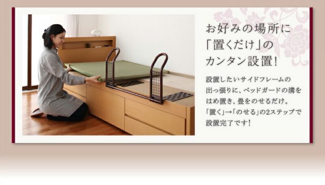 スーパSALE10倍＆4時間限定10％OFF お客様組立 コンセント付き・モダン畳チェストベッド 国産畳 ベッドガードなし セミダブル