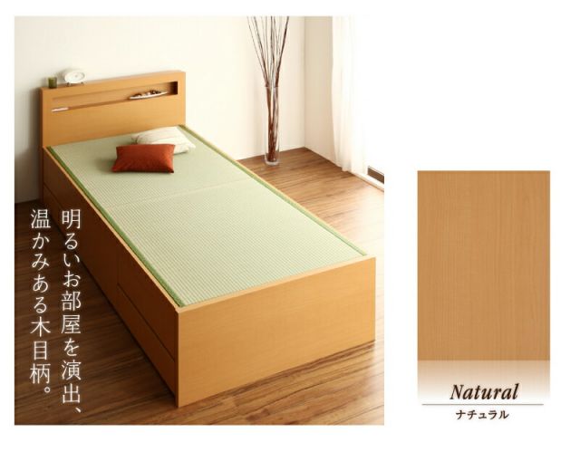 スーパSALE10倍＆4時間限定10％OFF お客様組立 コンセント付き・モダン畳チェストベッド 国産畳 ベッドガードなし セミダブル