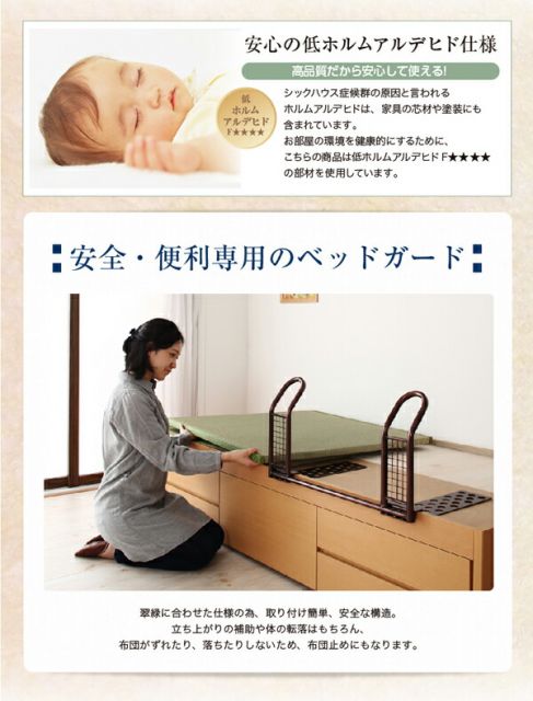 スーパSALE10倍＆4時間限定10％OFF お客様組立 シンプルモダン畳チェストベッド 国産畳 ベッドガードなし セミダブル