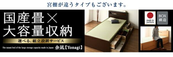 スーパSALE10倍＆4時間限定10％OFF お客様組立 シンプルモダン畳チェストベッド 国産畳 ベッドガードなし セミダブル