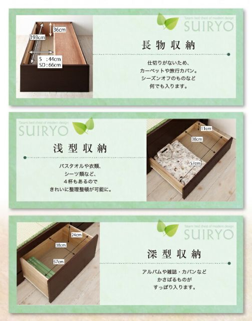 スーパSALE10倍＆4時間限定10％OFF お客様組立 シンプルモダン畳チェストベッド 国産畳 ベッドガードなし セミダブル