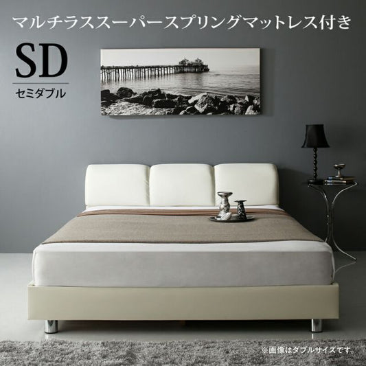 スーパSALE10倍＆4時間限定10％OFF モダンデザインベッド マルチラススーパースプリングマットレス付き セミダブル