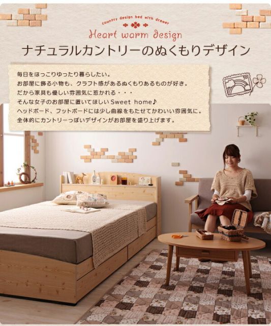 カントリーデザインのコンセント付き収納ベッド スタンダードボンネルコイルマットレス付き セミダブル