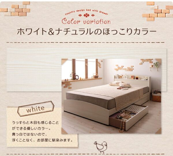 スーパSALE10倍＆4時間限定10％OFF カントリーデザインのコンセント付き収納ベッド プレミアムポケットコイルマットレス付き セミダブル