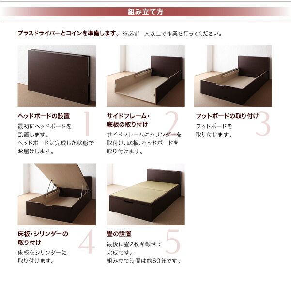 スーパSALE10倍＆4時間限定10％OFF お客様組立 照明・棚付きガス圧式跳ね上げ収納畳ベッド 国産タイプ 縦開き・ベッドガードなし セミダブル 深さレギュラー