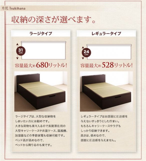 スーパSALE10倍＆4時間限定10％OFF お客様組立 照明・棚付きガス圧式跳ね上げ収納畳ベッド 国産タイプ 縦開き・ベッドガードなし セミダブル 深さラージ