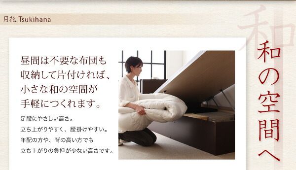 スーパSALE10倍＆4時間限定10％OFF お客様組立 照明・棚付きガス圧式跳ね上げ収納畳ベッド 国産タイプ 縦開き・ベッドガード付き セミダブル 深さレギュラー