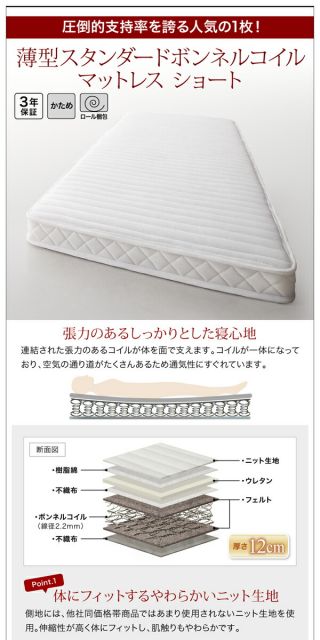 スーパSALE10倍＆4時間限定10％OFF ベッド ショート丈 収納付きベッド マットレス付き 一人暮らし 収納 お客様組立 薄型スタンダードボンネルコイルマットレス付き 横開き ヘッドレス シングル ショート丈 深さレギュラー