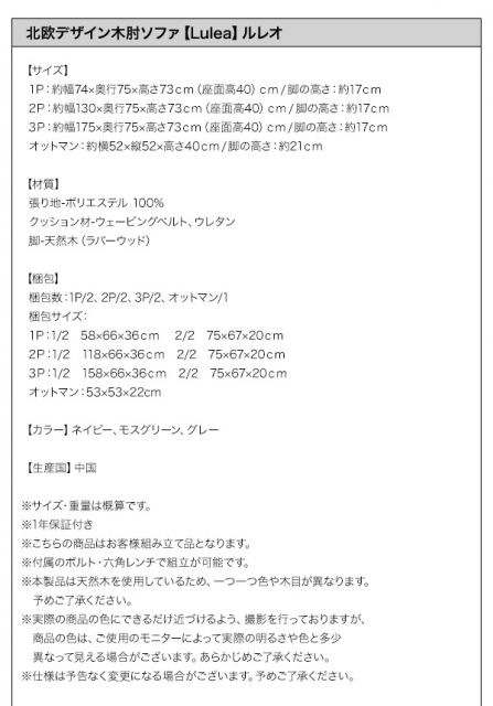 スーパSALE10倍＆4時間限定10％OFF ソファ　3人掛け　ソファー　北欧 デザイン　木肘ソファ　3P