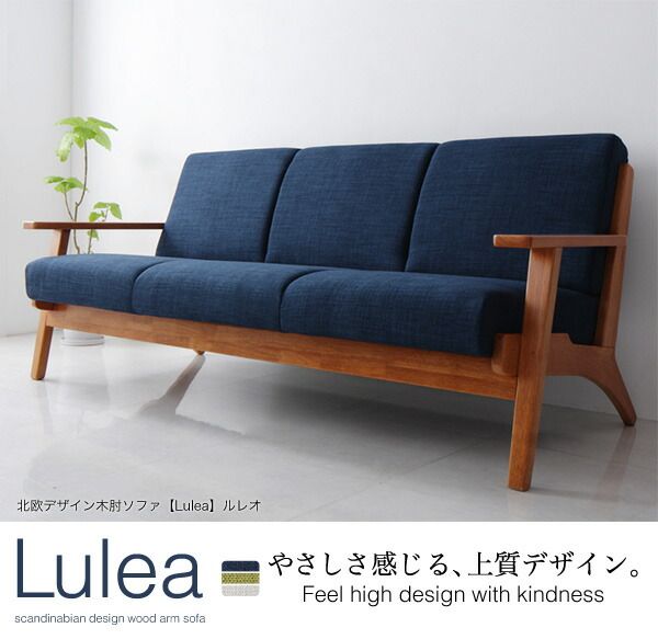 スーパSALE10倍＆4時間限定10％OFF ソファ　3人掛け　ソファー　北欧 デザイン　木肘ソファ　3P