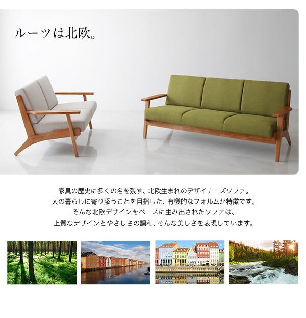 スーパSALE10倍＆4時間限定10％OFF ソファ　3人掛け　ソファー　北欧 デザイン　木肘ソファ　3P