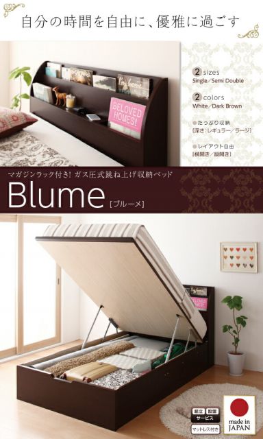 スーパSALE10倍＆4時間限定10％OFF お客様組立 開閉・深さが選べるガス圧式跳ね上げ収納ベッド 羊毛入りゼルトスプリングマットレス付き 縦開き セミダブル 深さレギュラー