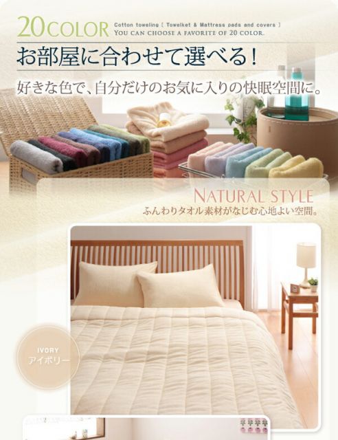 スーパSALE10倍＆4時間限定10％OFF MITAS寝具SELECT ベッドパッド 敷きパッド タオル コットン 綿100 春 夏 秋 冬 洗える 吸水 速乾 おしゃれ タオル地 20色から選べる! 365日気持ちいい! コットンタオル ケット・パッドシリーズ 敷きパッド単品 セミダブル