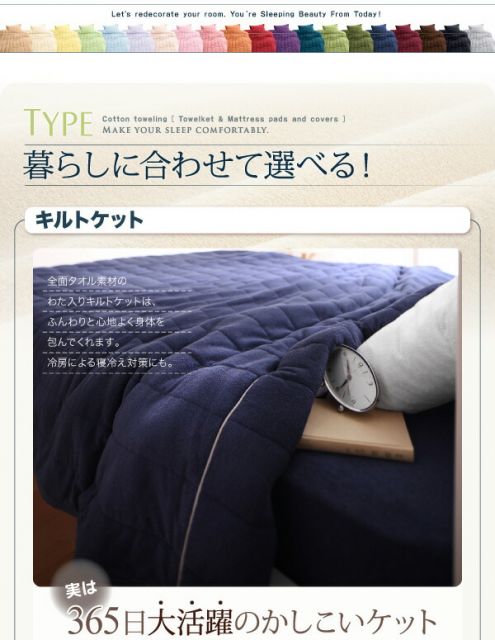 スーパSALE10倍＆4時間限定10％OFF MITAS寝具SELECT ベッドパッド 敷きパッド タオル コットン 綿100 春 夏 秋 冬 洗える 吸水 速乾 おしゃれ タオル地 20色から選べる! 365日気持ちいい! コットンタオル ケット・パッドシリーズ 敷きパッド単品 クイーン