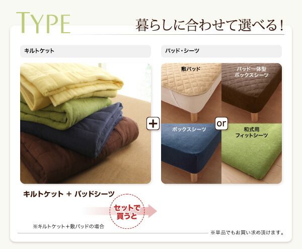 キルトケット パッド一体型ボックスシーツ タオル コットン 綿100 春 夏 秋 冬 洗える 吸水 速乾 おしゃれ タオル地 20色から選べる! 365日気持ちいい! コットンタオル ケット・パッドシリーズ 2点セット(キルトケット・パッド一体型ボックスシーツ)セミダブル