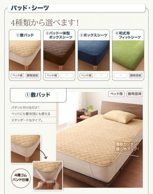 MITAS寝具SELECT キルトケット ボックスシーツ タオル コットン 綿100 春 夏 秋 冬 洗える 吸水 速乾 おしゃれ タオル地 20色から選べる! 365日気持ちいい! コットンタオルケット・パッドシリーズ 2点セット(キルトケット・ベッド用ボックスシーツ) クイーン