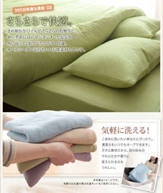 MITAS寝具SELECT ボックスシーツ シーツ ベッドカバー タオル コットン 綿100 春 夏 秋 冬 洗える 吸水 速乾 おしゃれ タオル地 20色から選べる! 365日気持ちいい! コットンタオルカバーリングシリーズ ベッド用ボックスシーツ単品 シングル