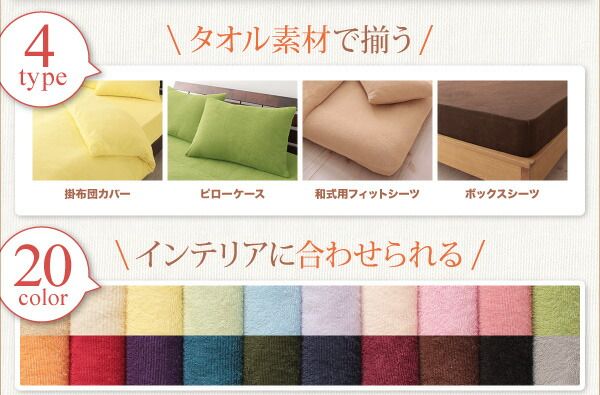 MITAS寝具SELECT ボックスシーツ シーツ ベッドカバー タオル コットン 綿100 春 夏 秋 冬 洗える 吸水 速乾 おしゃれ タオル地 20色から選べる! 365日気持ちいい! コットンタオルカバーリングシリーズ ベッド用ボックスシーツ単品 クイーン