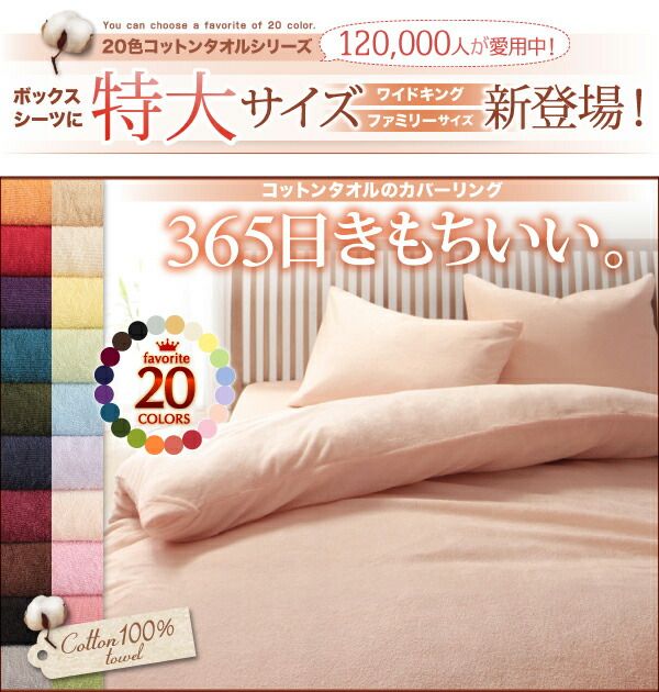 スーパSALE10倍＆4時間限定10％OFF MITAS寝具SELECT 布団カバー 敷布団カバー 布団用 敷布団用 シーツ ゴム付 カバー カバーリング コットン 綿 洗える タオル地 タオル生地 オールシーズン さらさら 和式用フィットシーツ単品 セミダブル