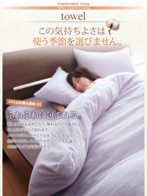 スーパSALE10倍＆4時間限定10％OFF MITAS寝具SELECT 布団カバー 敷布団カバー 布団用 敷布団用 シーツ ゴム付 カバー カバーリング コットン 綿 洗える タオル地 タオル生地 オールシーズン さらさら 和式用フィットシーツ単品 ダブル