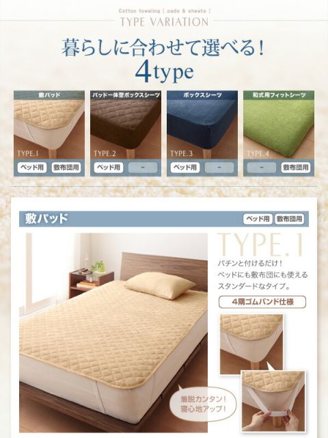 スーパSALE10倍＆4時間限定10％OFF MITAS寝具SELECT 敷パッド シングル 洗える 敷きパット 敷きパット ベッドパッド ベッドパット 敷きパッド単品 シングル