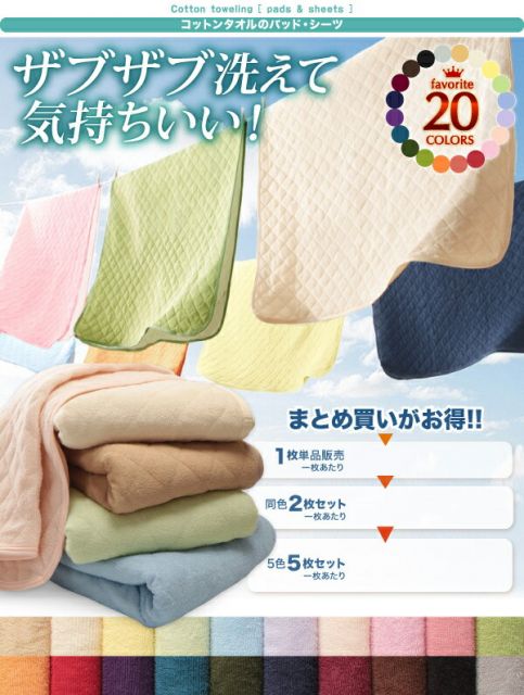 スーパSALE10倍＆4時間限定10％OFF MITAS寝具SELECT 敷パッド シングル 洗える 敷きパット 敷きパット ベッドパッド ベッドパット 敷きパッド単品 シングル