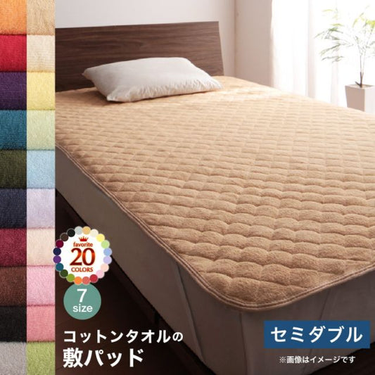 スーパSALE10倍＆4時間限定10％OFF MITAS寝具SELECT 敷パッド セミダブル 洗える 敷きパット 敷きパット ベッドパッド ベッドパット 敷きパッド単品 セミダブル