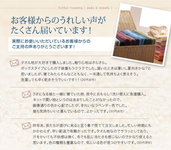 スーパSALE10倍＆4時間限定10％OFF MITAS寝具SELECT ボックスシーツ シングル ベッド用 洗える ベッドシーツ パッドシーツ タオル ベッド用ボックスシーツ単品 シングル