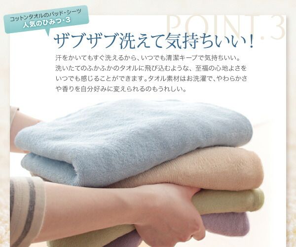 スーパSALE10倍＆4時間限定10％OFF MITAS寝具SELECT 布団 シーツ セミダブル 洗える 敷き布団用 ベッドシーツ パッドシーツ タオル 和式用フィットシーツ セミダブル