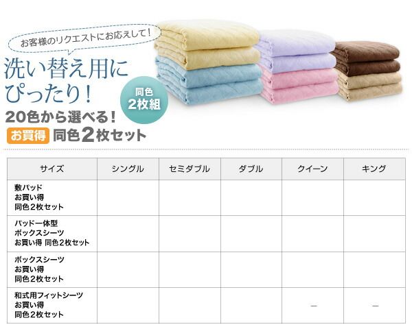 スーパSALE10倍＆4時間限定10％OFF MITAS寝具SELECT コットン オールシーズン 綿 綿100％ タオル地 タオル生地 タオル さらさら サラサラ ボックスシーツ シングル 同色2枚セット