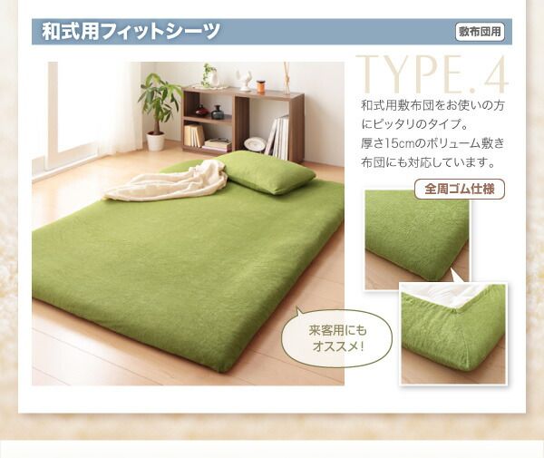 スーパSALE10倍＆4時間限定10％OFF MITAS寝具SELECT コットン オールシーズン 綿 綿100％ タオル地 タオル生地 タオル さらさら サラサラ 敷き布団用フィットシーツ ダブル 同色2枚セット