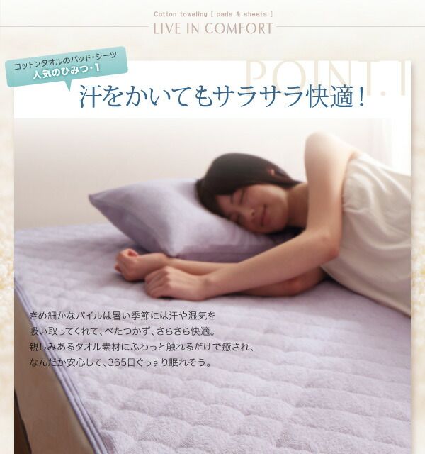 スーパSALE10倍＆4時間限定10％OFF MITAS寝具SELECT コットン オールシーズン 綿 綿100％ タオル地 タオル生地 タオル さらさら サラサラ 敷き布団用フィットシーツ ダブル 同色2枚セット