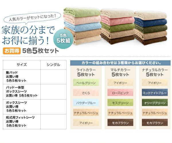 スーパSALE10倍＆4時間限定10％OFF MITAS寝具SELECT コットン オールシーズン 綿 綿100％ タオル地 タオル生地 タオル さらさら サラサラ 敷きパッド シングル 5色5枚セット