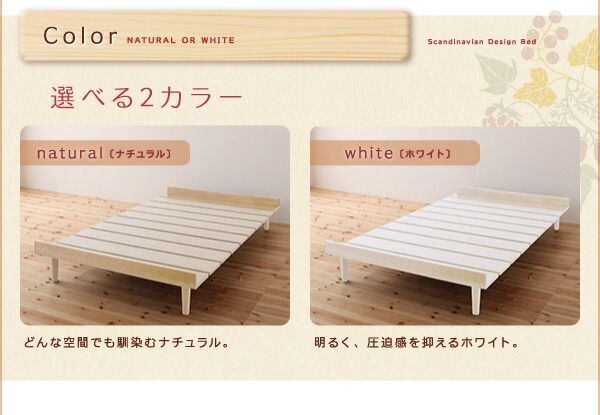 ショート丈北欧デザインベッド スタンダードボンネルコイルマットレス付き ステージ セミシングル フレーム幅100 ショート丈