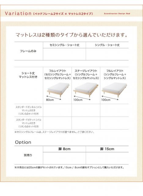 スーパSALE10倍＆4時間限定10％OFF ショート丈北欧デザインベッド スタンダードポケットコイルマットレス付き ステージ セミシングル フレーム幅100 ショート丈