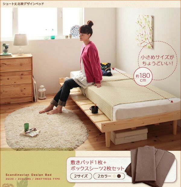スーパSALE10倍＆4時間限定10％OFF ショート丈北欧デザインベッド スタンダードポケットコイルマットレス付き ステージ セミシングル フレーム幅100 ショート丈