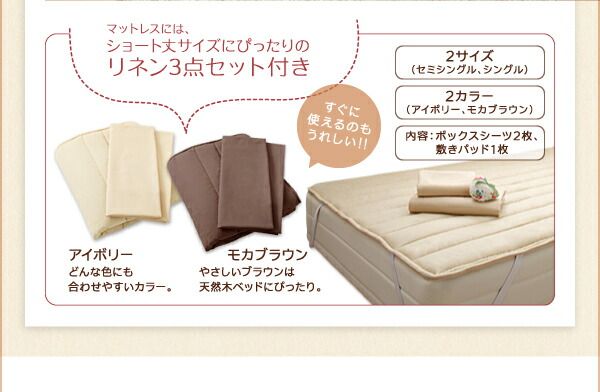 スーパSALE10倍＆4時間限定10％OFF ショート丈北欧デザインベッド スタンダードポケットコイルマットレス付き ステージ セミシングル フレーム幅100 ショート丈