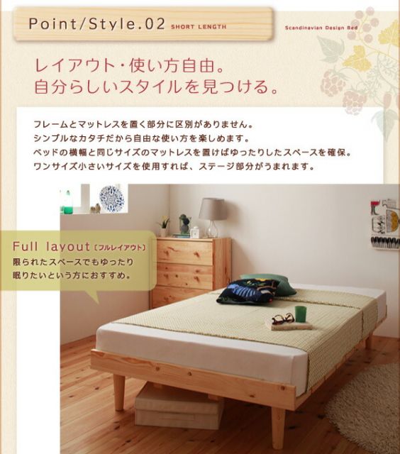 スーパSALE10倍＆4時間限定10％OFF ショート丈北欧デザインベッド スタンダードポケットコイルマットレス付き ステージ セミシングル フレーム幅100 ショート丈