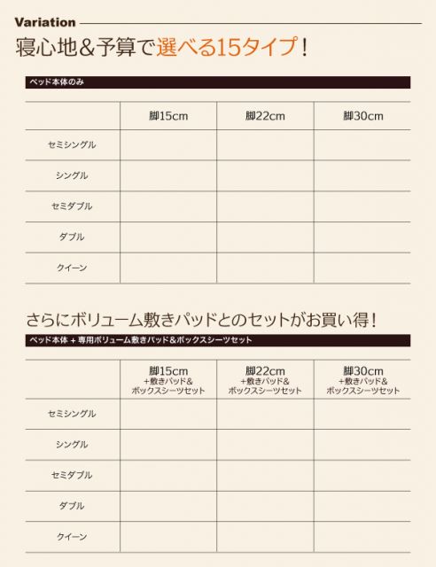 スーパSALE10倍＆4時間限定10％OFF MITAS寝具SELECT 新・移動ラクラク 分割式マットレスベッド  ボンネルコイルマットレスタイプ セミシングル 脚15cm