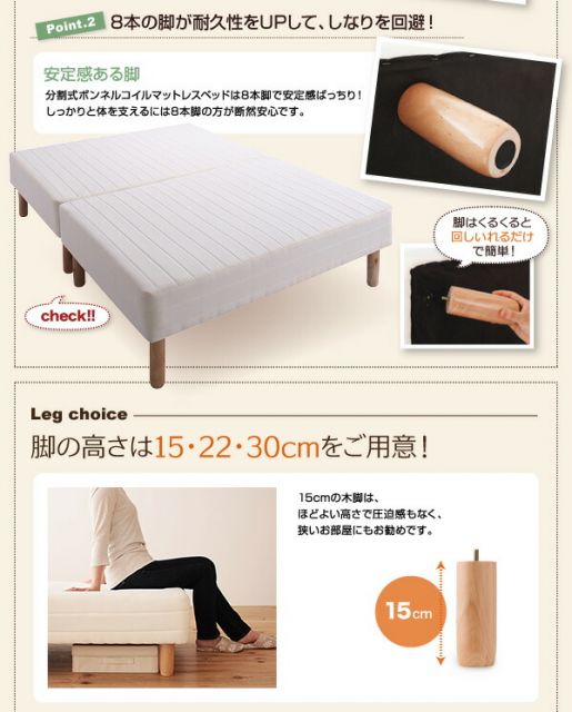 スーパSALE10倍＆4時間限定10％OFF MITAS寝具SELECT 新・移動ラクラク 分割式マットレスベッド  ボンネルコイルマットレスタイプ セミダブル 脚15cm
