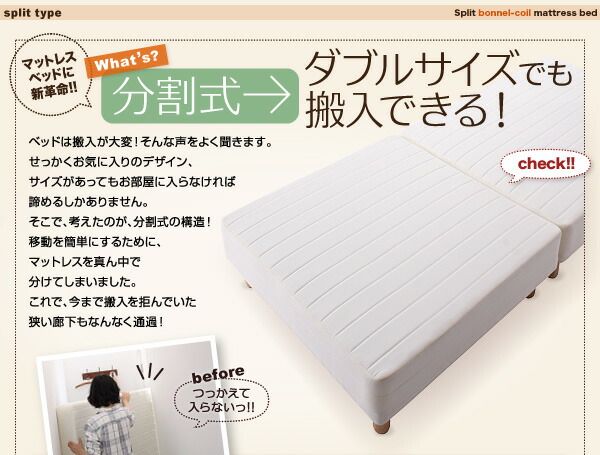 スーパSALE10倍＆4時間限定10％OFF MITAS寝具SELECT 新・移動ラクラク 分割式マットレスベッド  ボンネルコイルマットレスタイプ セミシングル 脚30cm