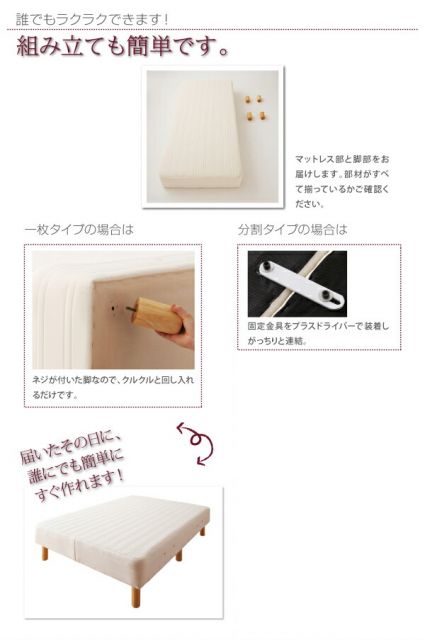スーパSALE10倍＆4時間限定10％OFF 新・国産ポケットコイルマットレスベッド マットレスベッド シングル 脚30cm