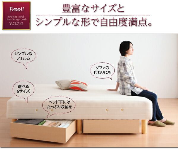 スーパSALE10倍＆4時間限定10％OFF 新・国産ポケットコイルマットレスベッド マットレスベッド 分割タイプ シングル 脚15cm